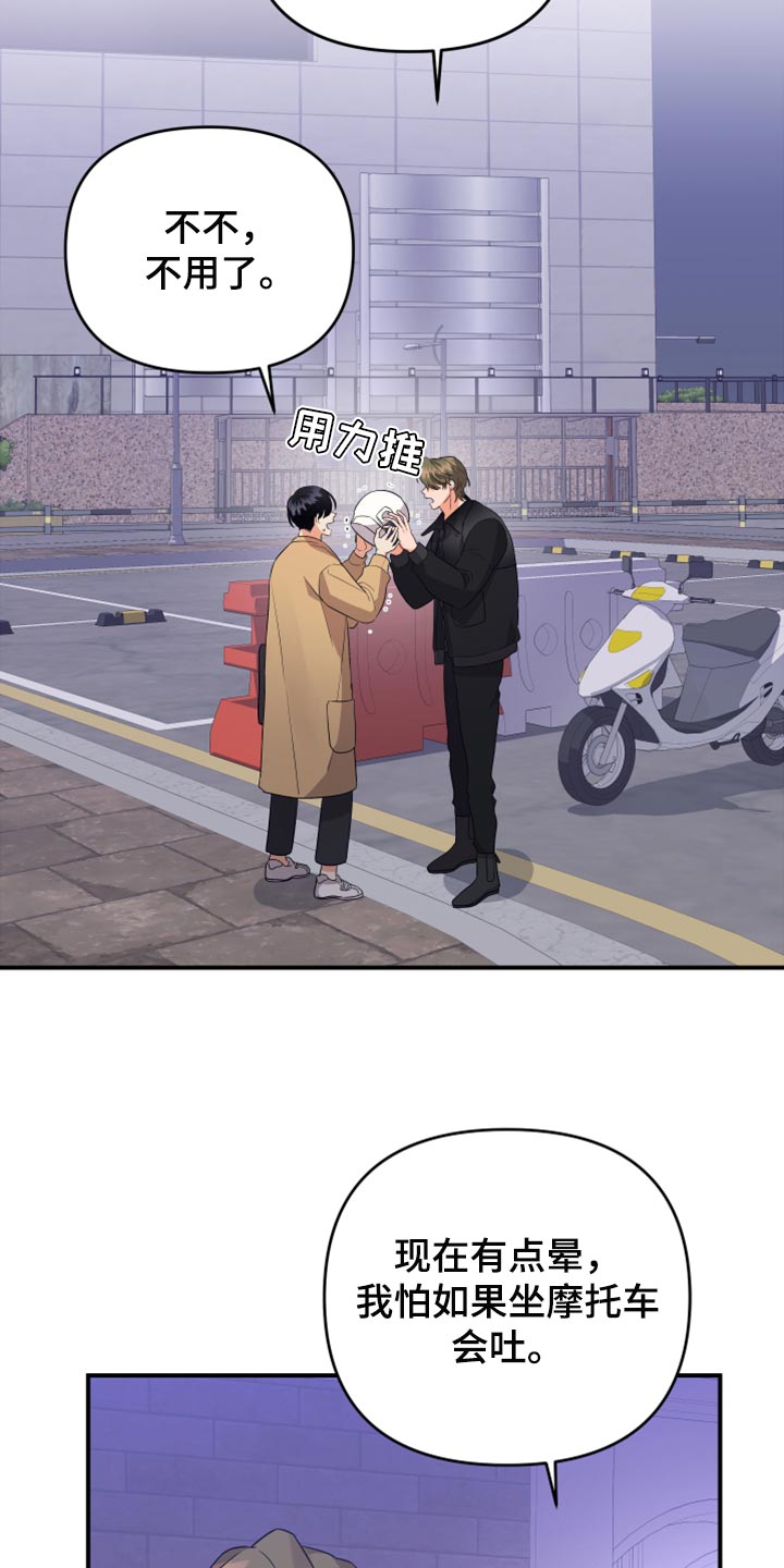 第95章：【第二季】好奇的事情真多20