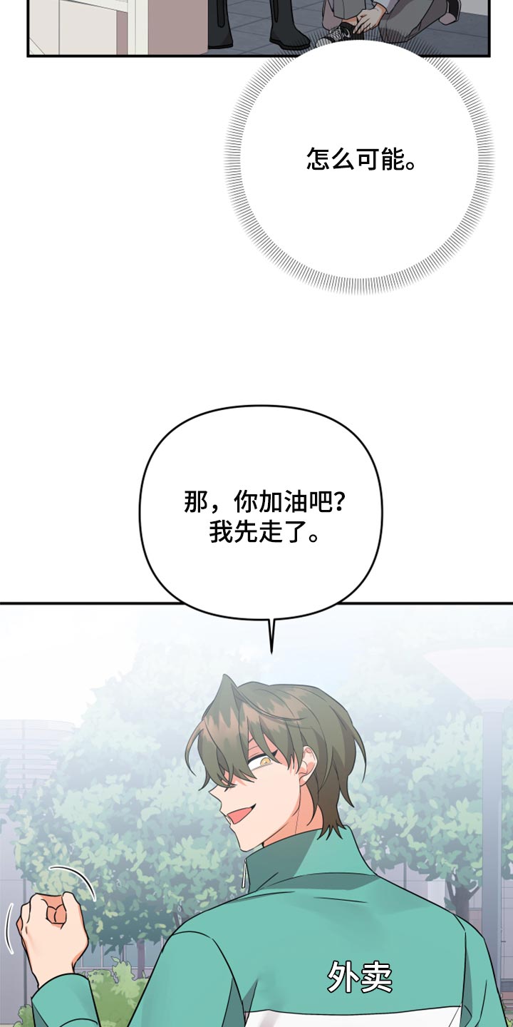 第106章：【第二季】慢慢远离23