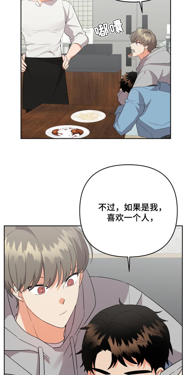 第107章：【第二季】让他给你手机号21