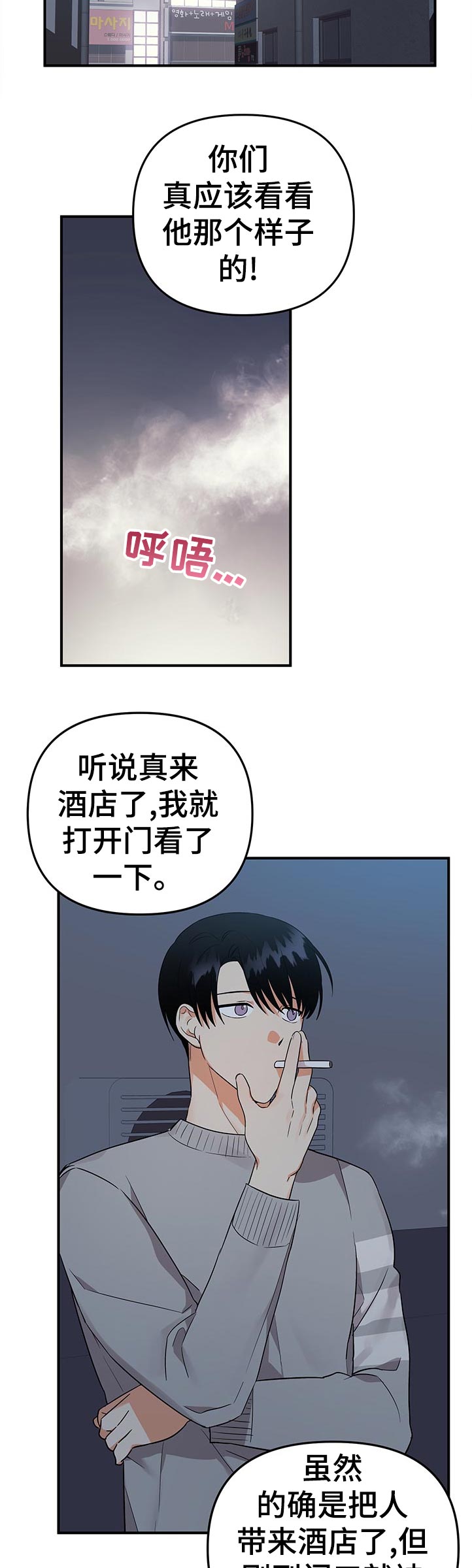 第55章：秒睡7