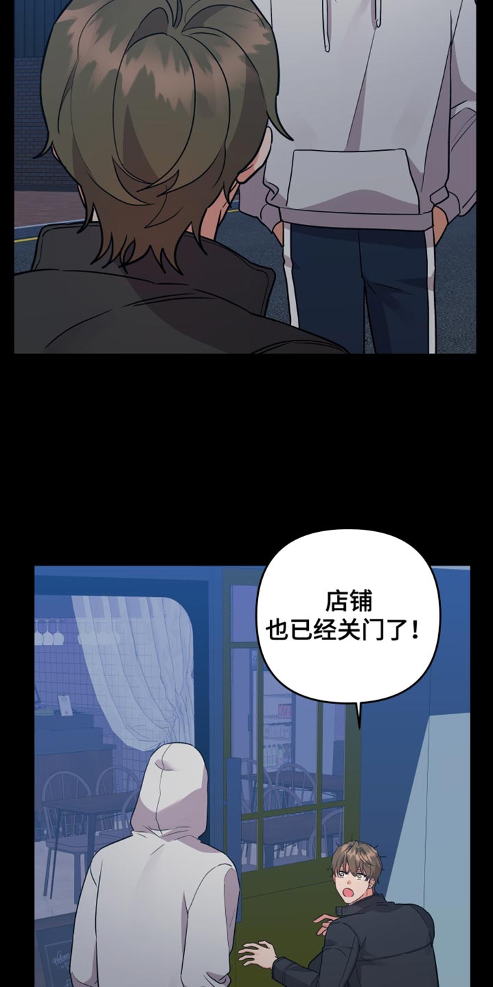 第171章：【第二季】没事2