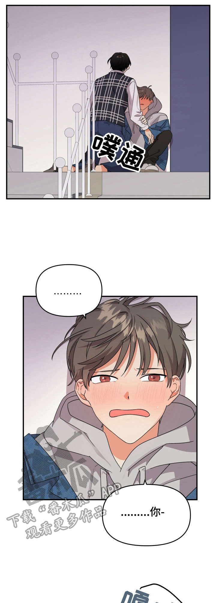 第5章：拉拉扯扯7