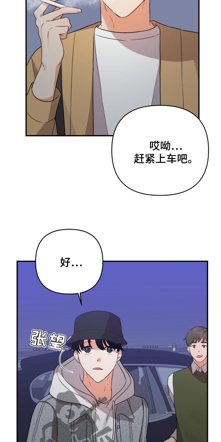 第97章：【第二季】要不要跟我喝酒8