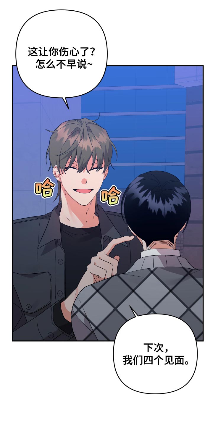第138章：【第二季】感觉像是在误会3