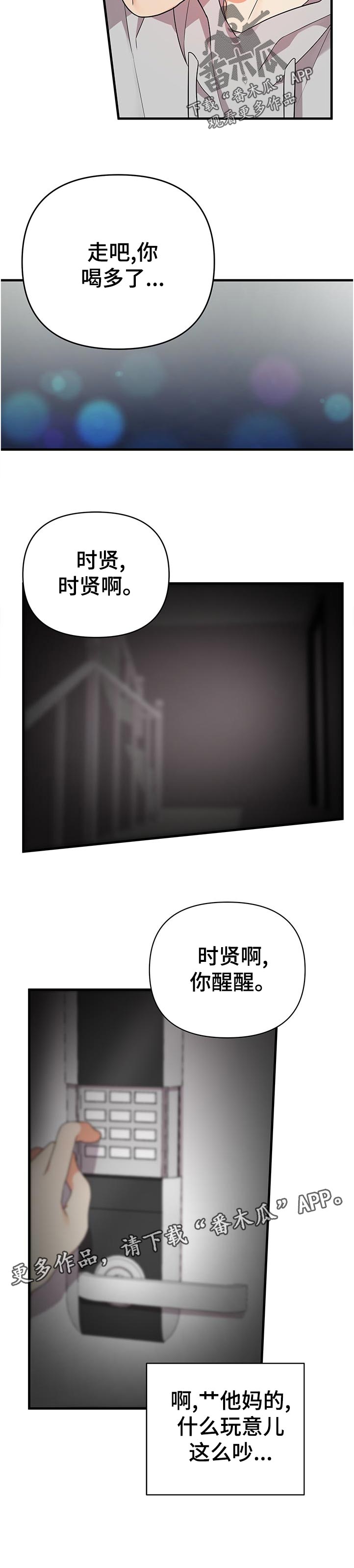 第50章：不太一样5
