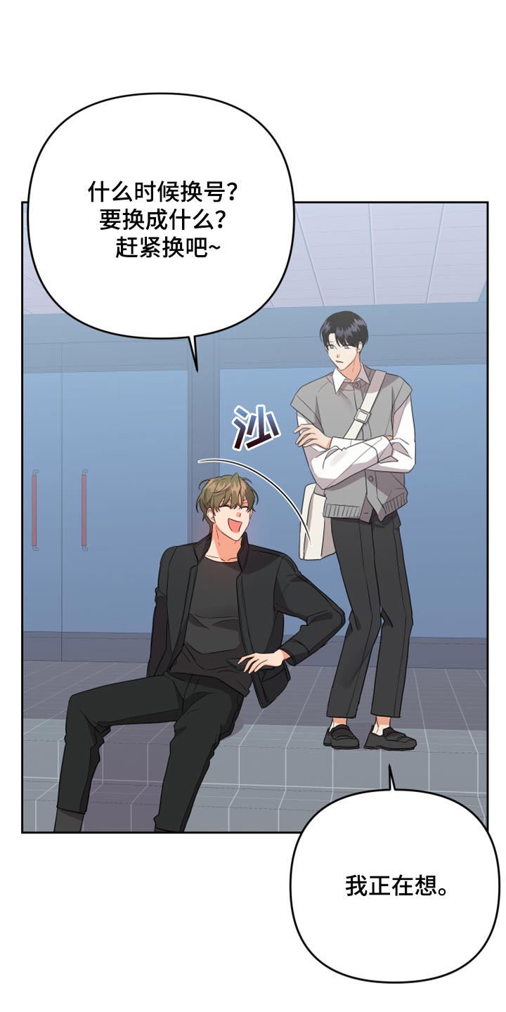 第108章：【第二季】随便你6