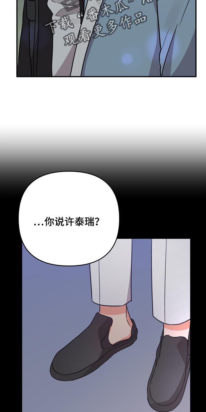 第98章：【第二季】倚靠26