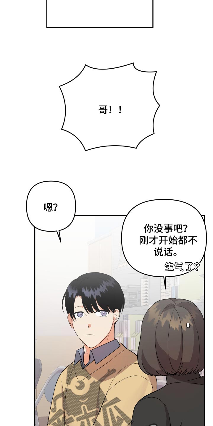 第88章：【第二季】讨好他15