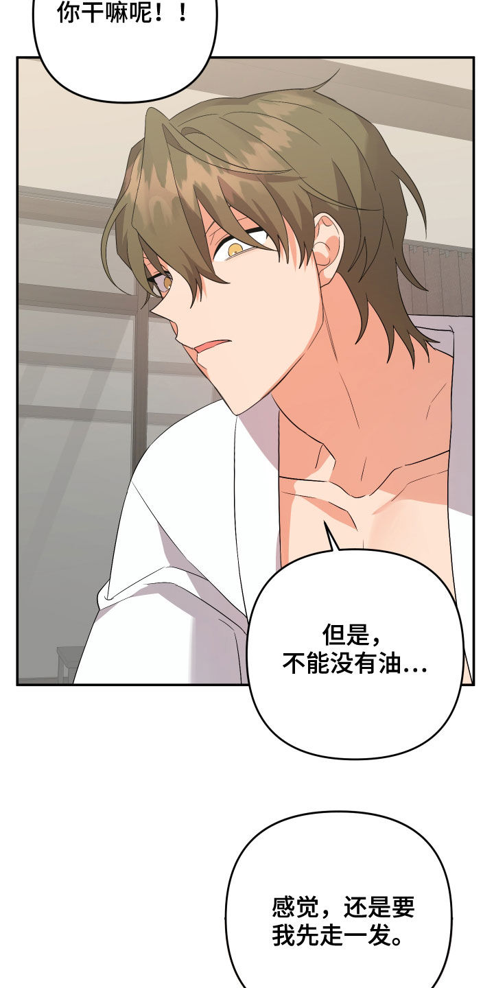 第117章：【第二季】差不多就行了20