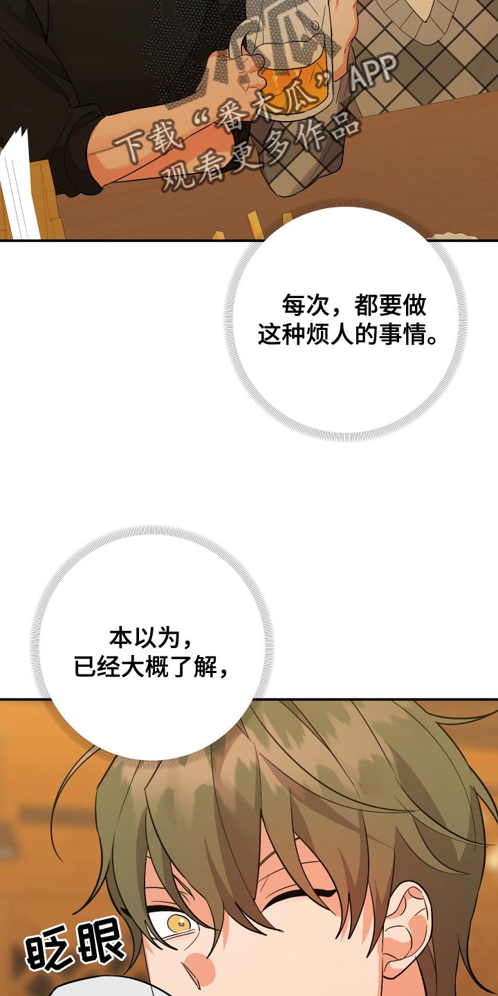 第137章：【第二季】先应付他4