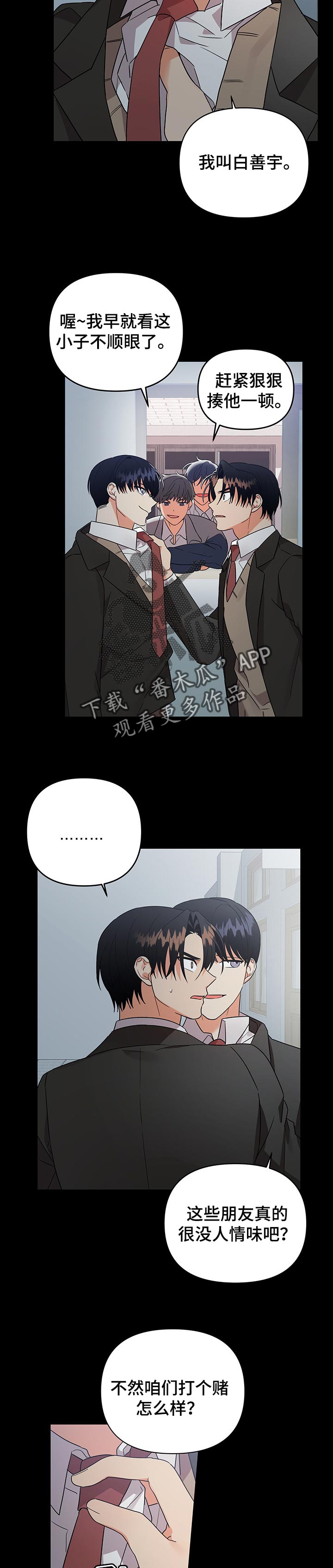 第65章：打赌8