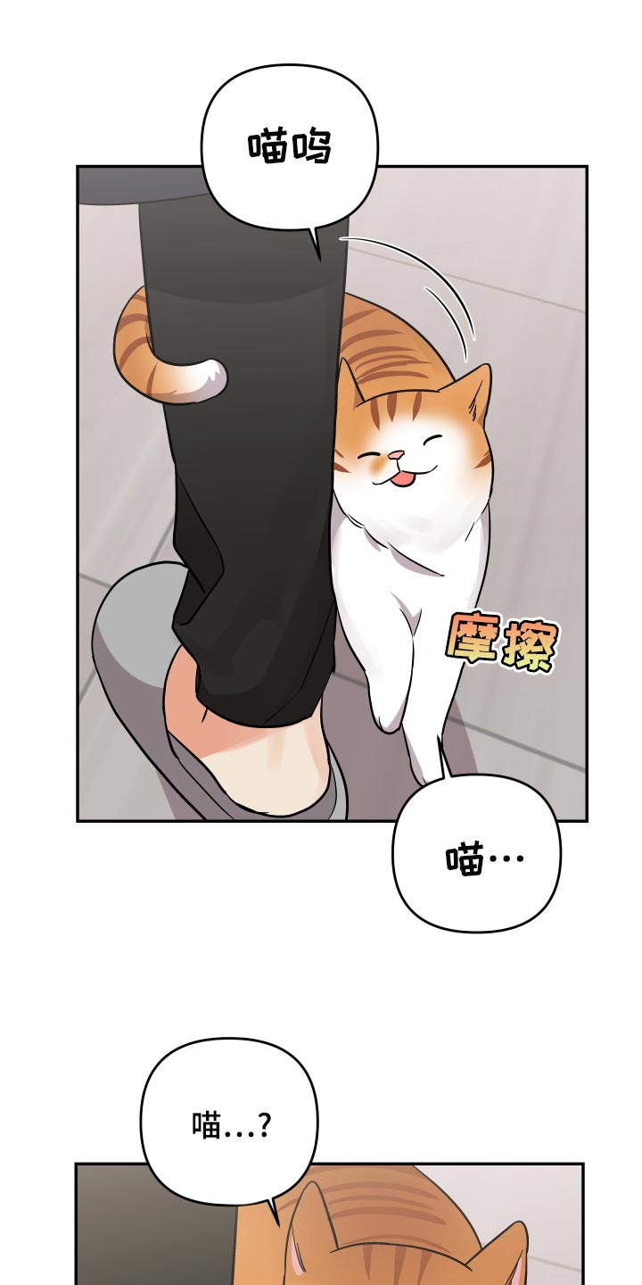 第89章：【第二季】生气20