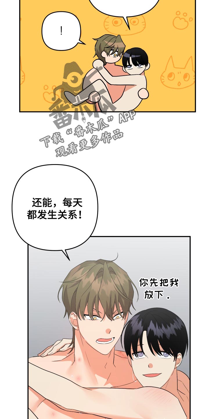 第142章：【第二季】突然拜访3