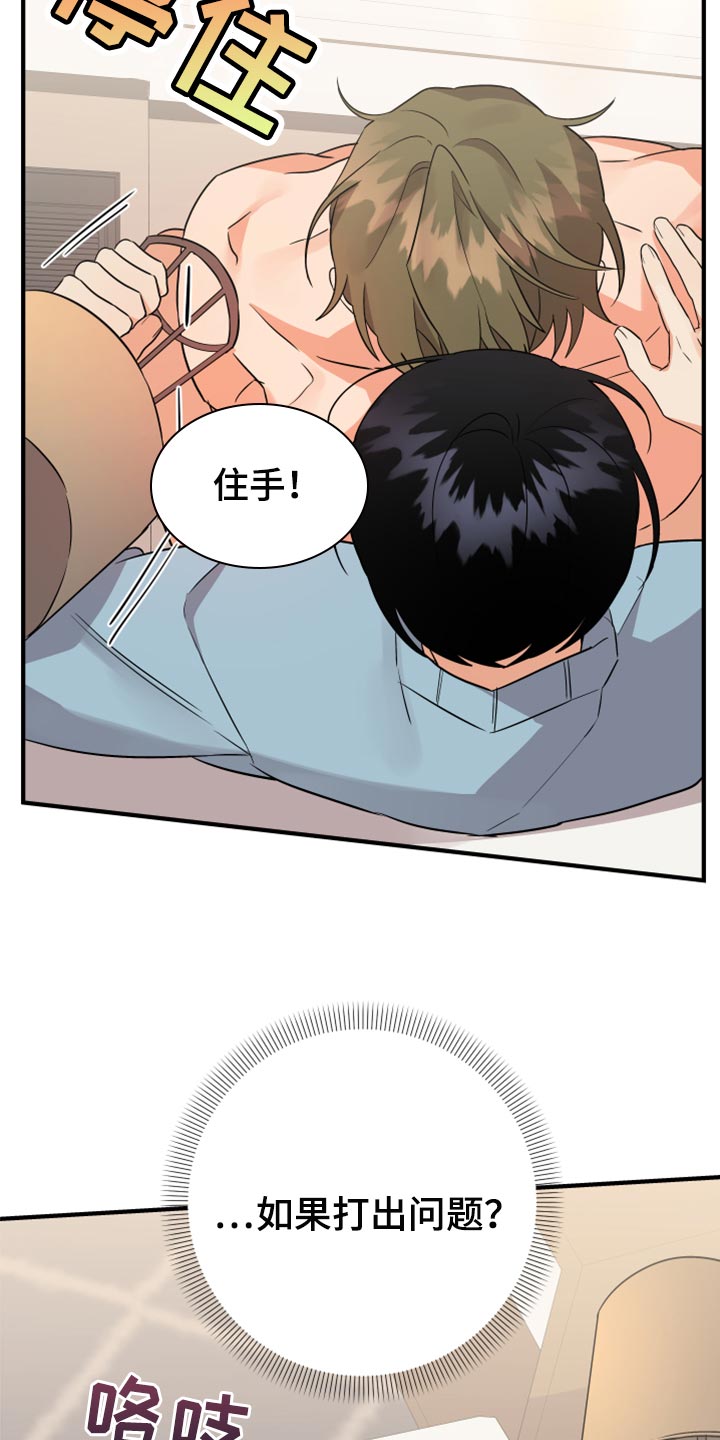 第101章：【第二季】赶紧结束吧16