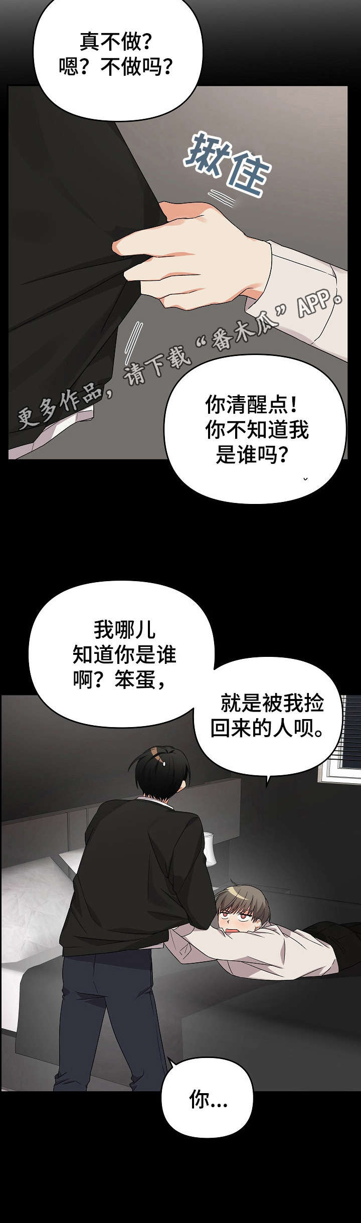 第14章：想起来了4