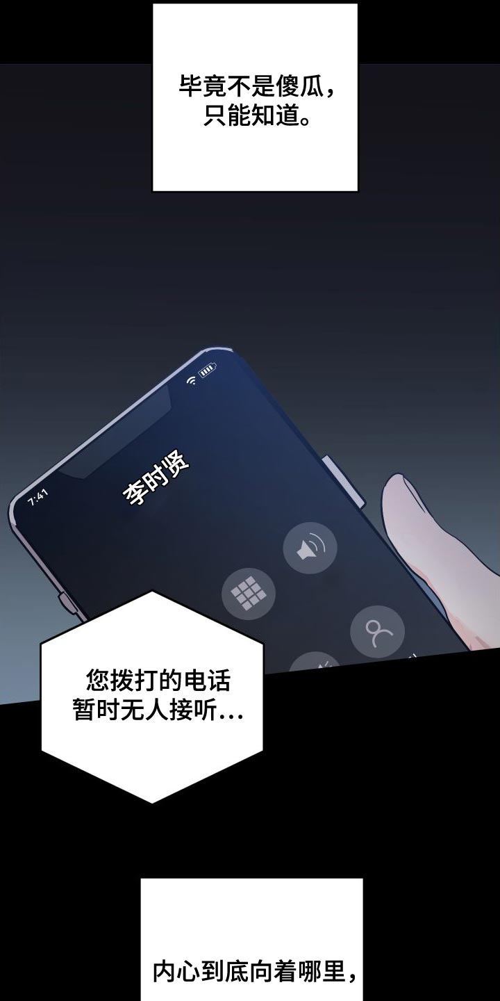 第156章：【第二季】放弃会更好21
