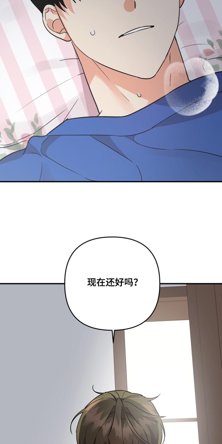 第175章：【第二季】永远不要背叛我8