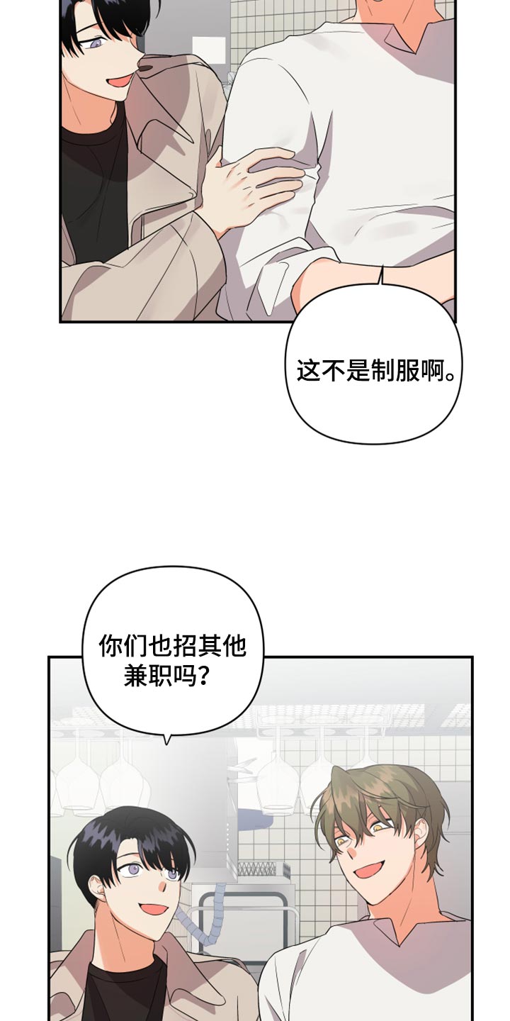 第91章：【第二季】不要努力了16