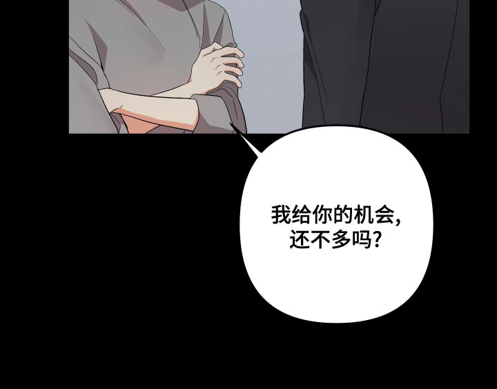 第125章：【第二季】不用再对我隐瞒16