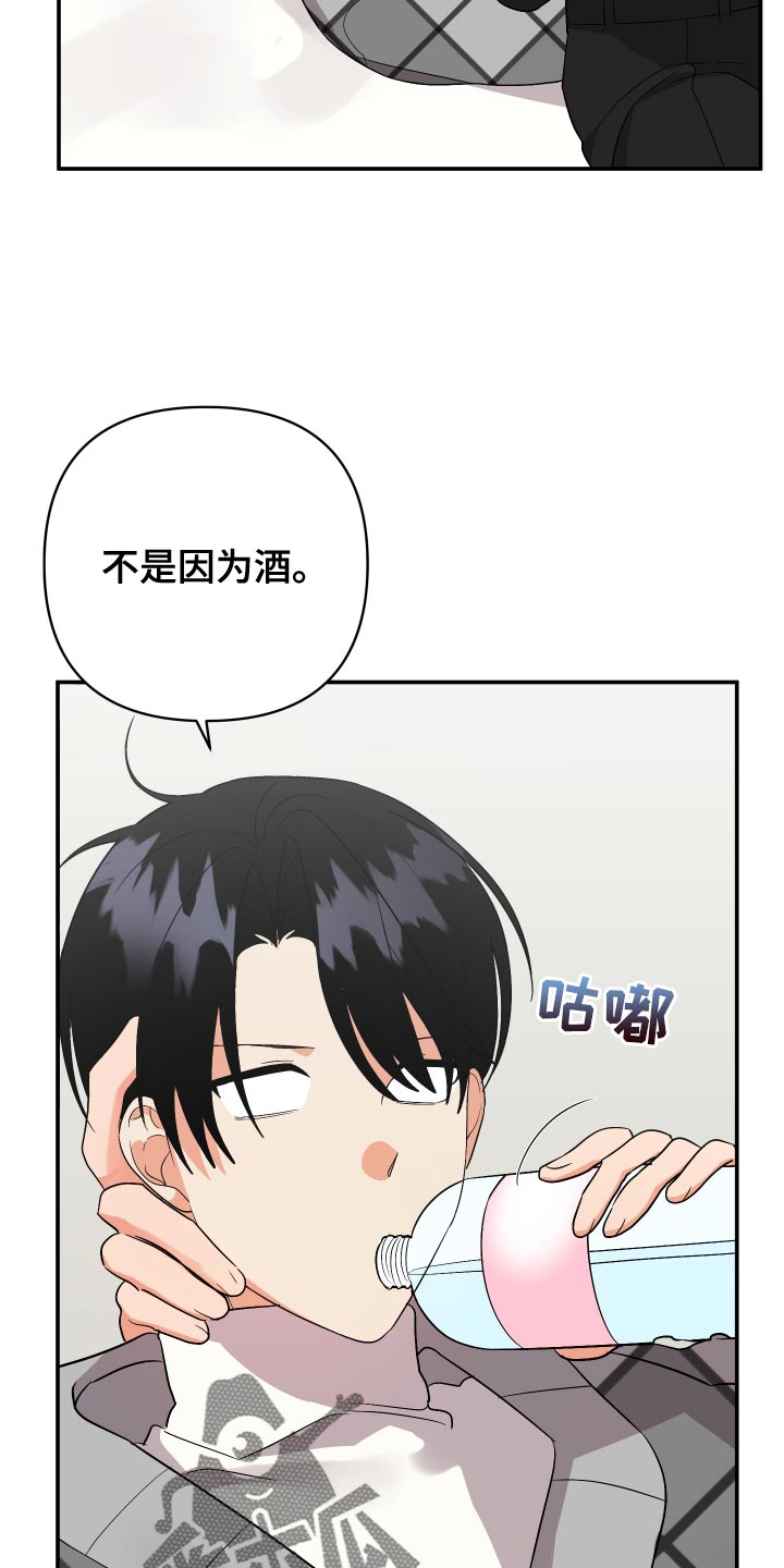第139章：【第二季】浴缸很大16