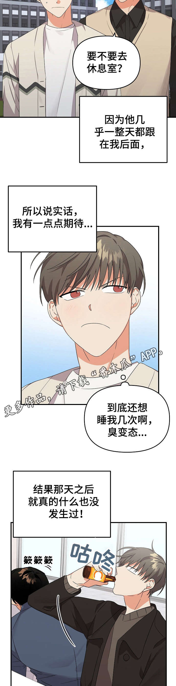 第15章：很老实3