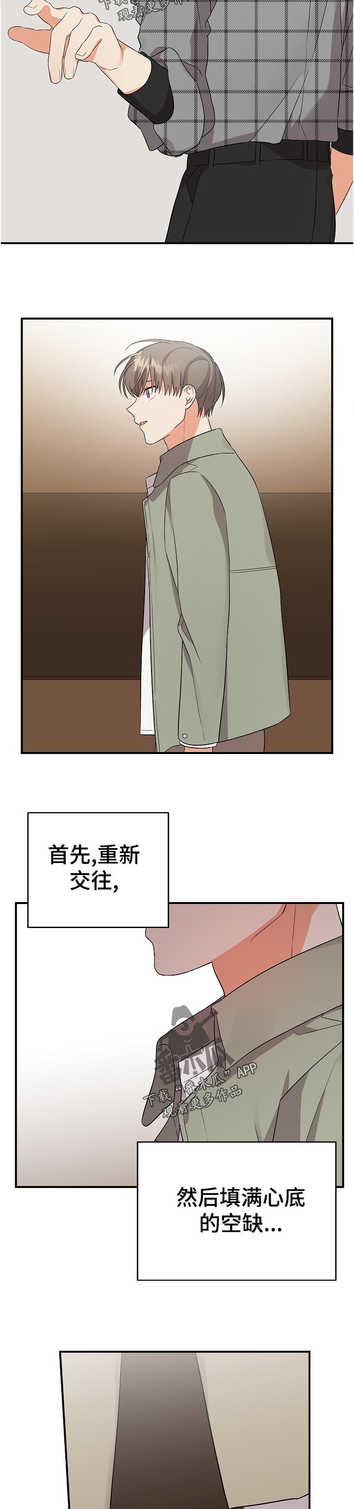 第47章：真过分~10