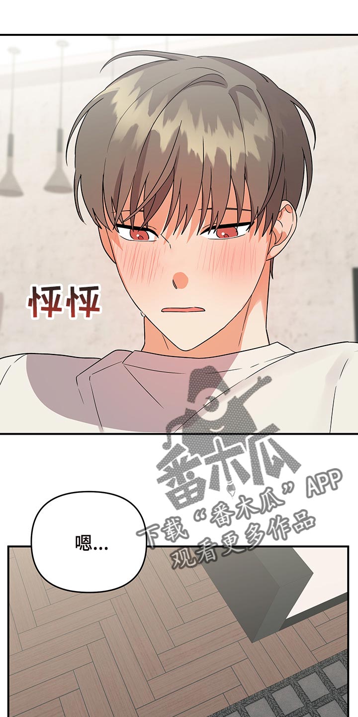 第77章：【番外】温柔坚定的眼神5