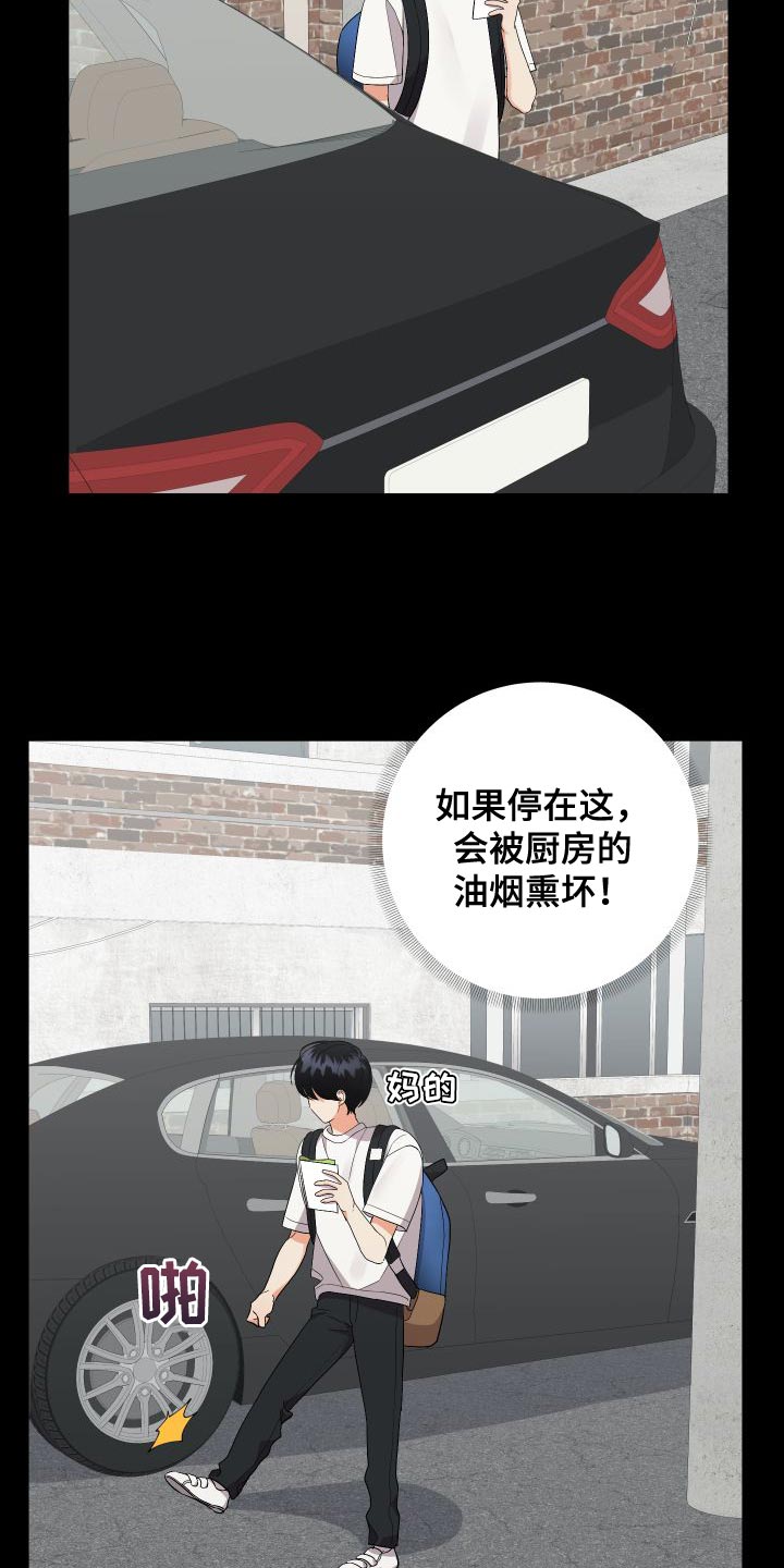 第151章：【第二季】厨娘8