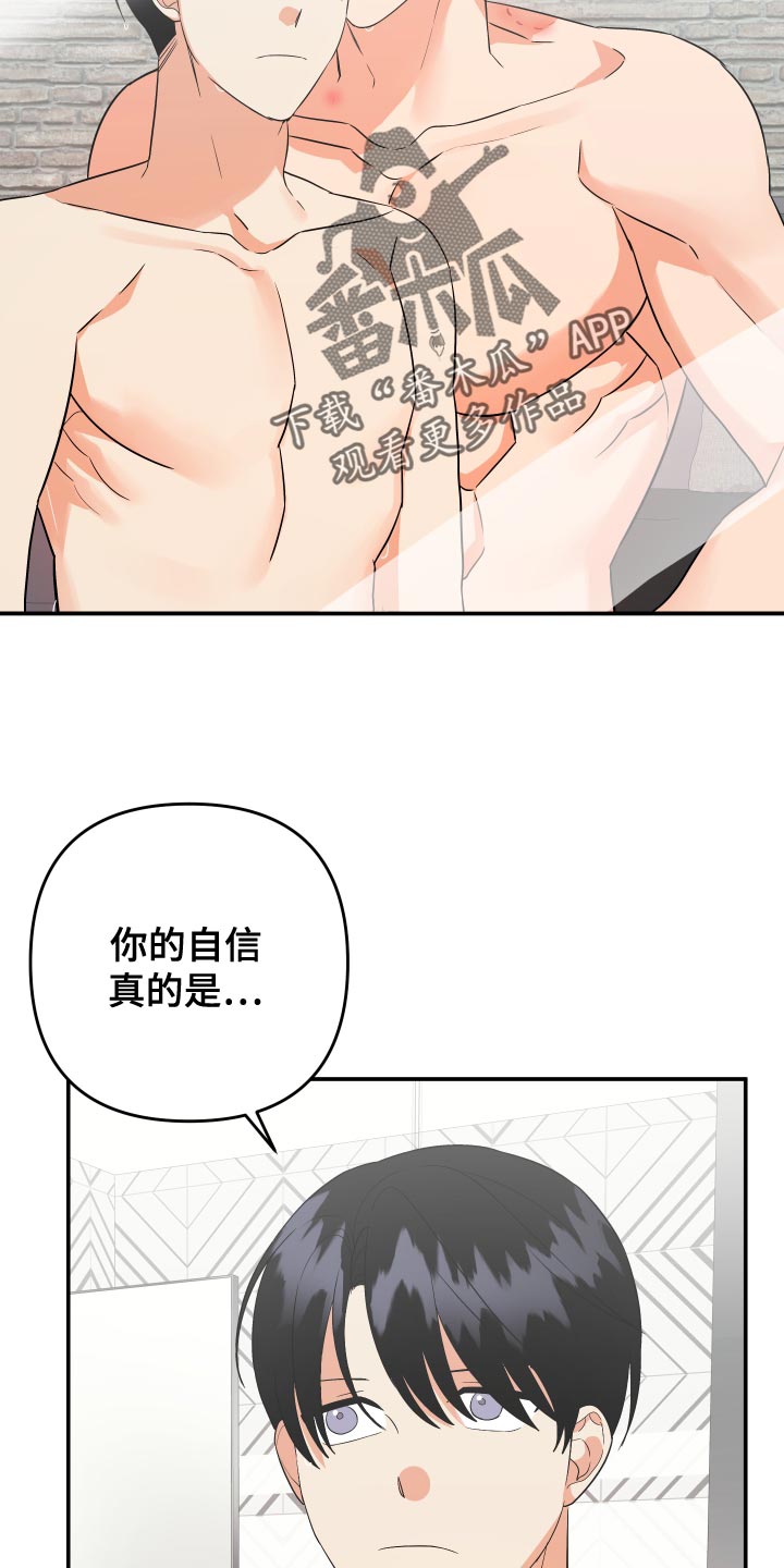 第142章：【第二季】突然拜访8
