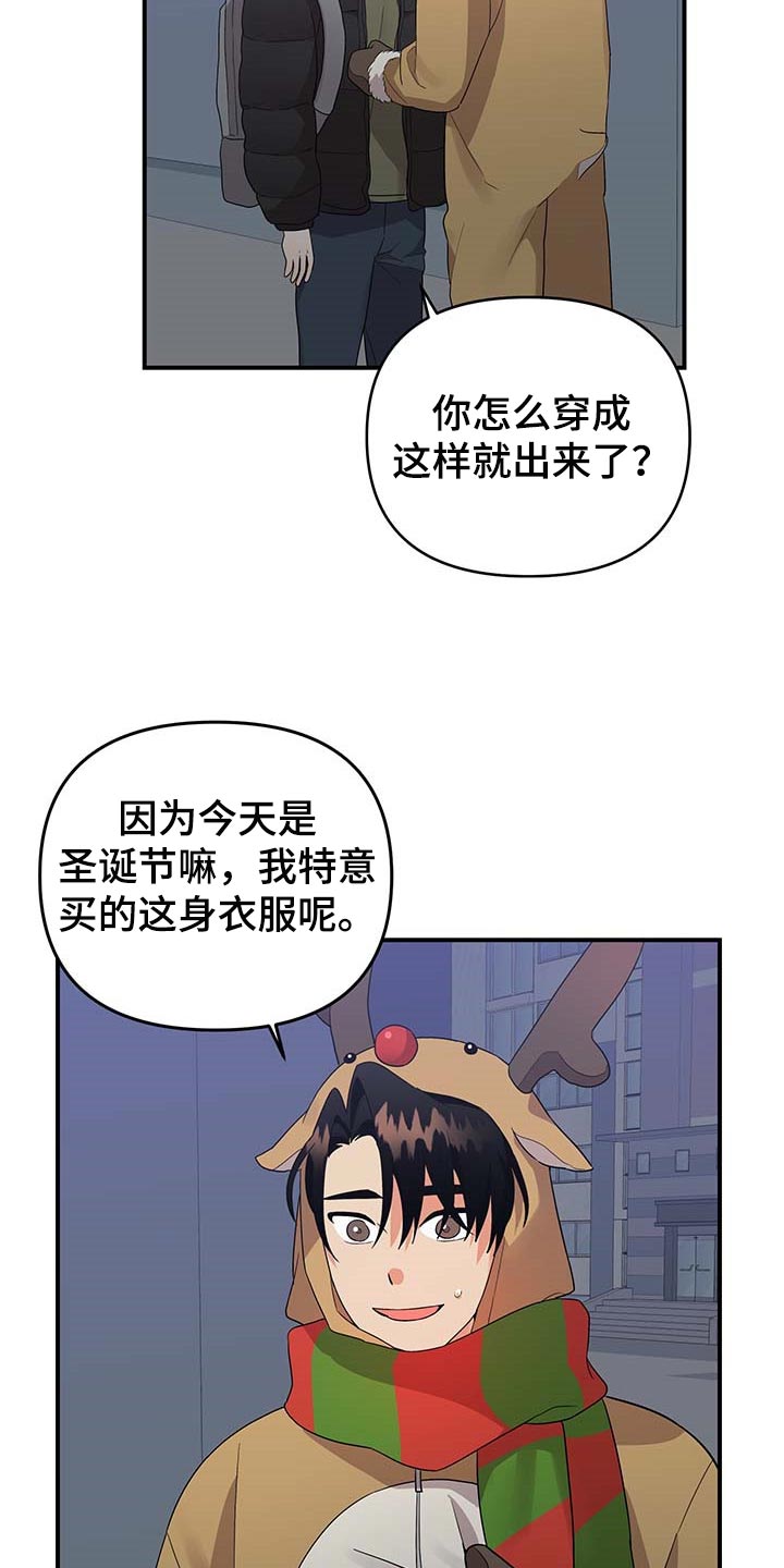 第85章：【特辑】真正的惊喜14