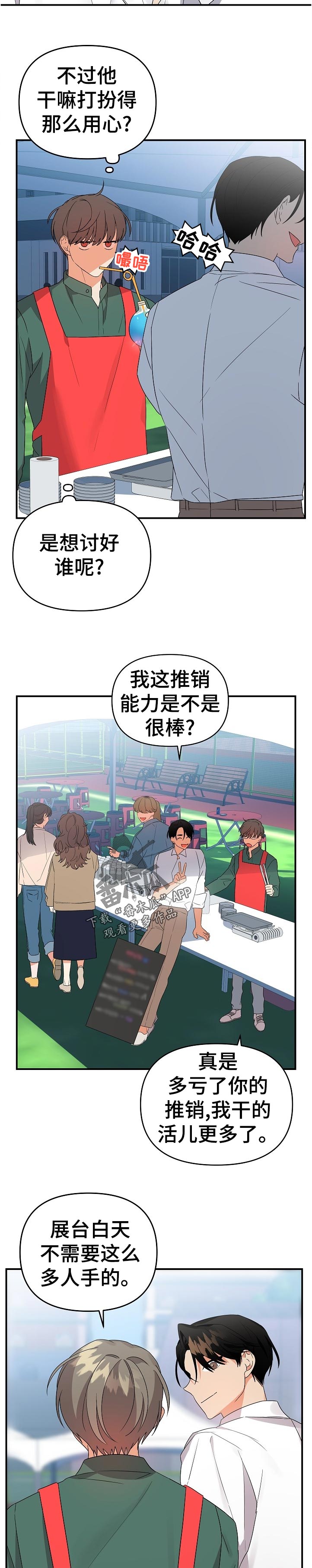 第34章：太明显了3