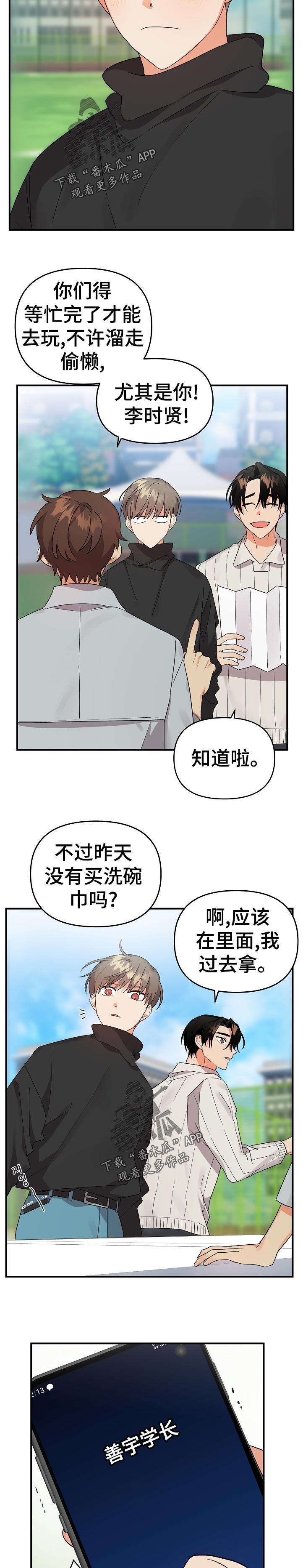 第32章：准备7