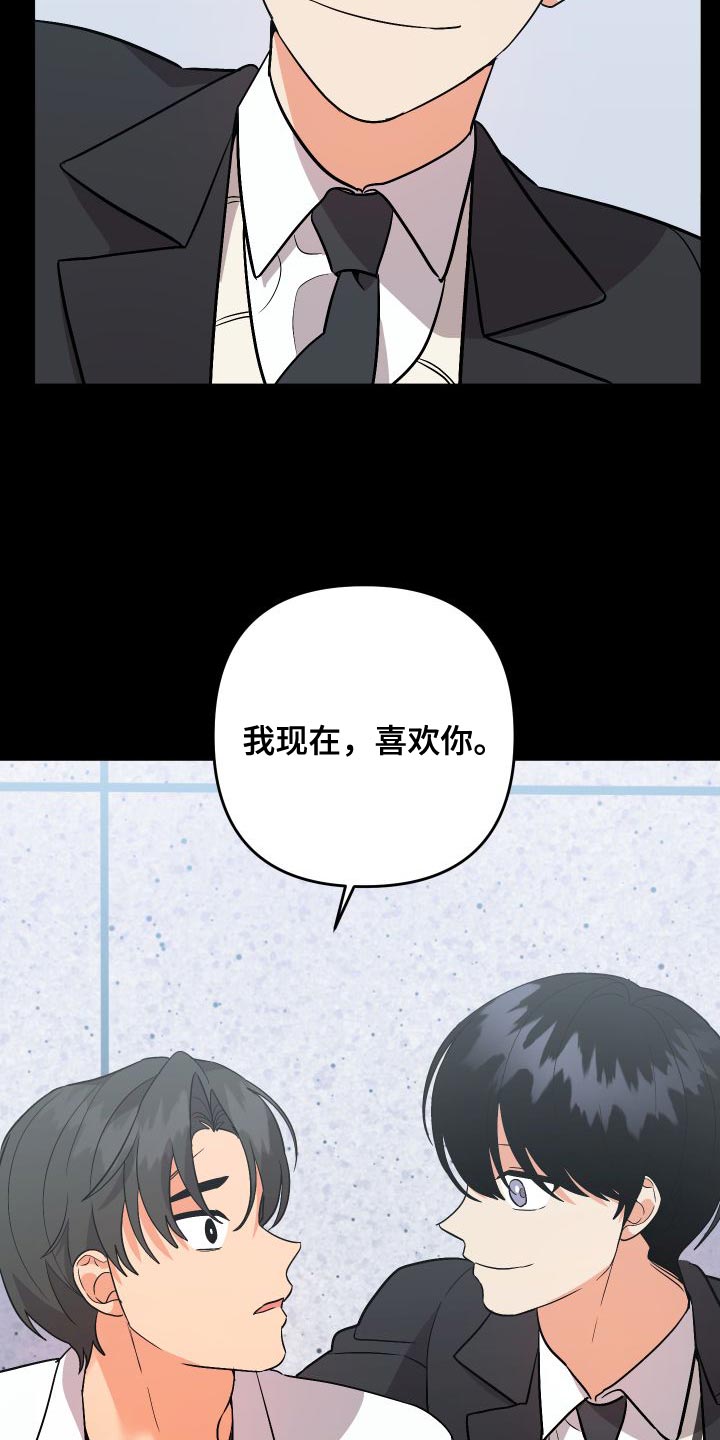 第154章：【第二季】单方面受伤8