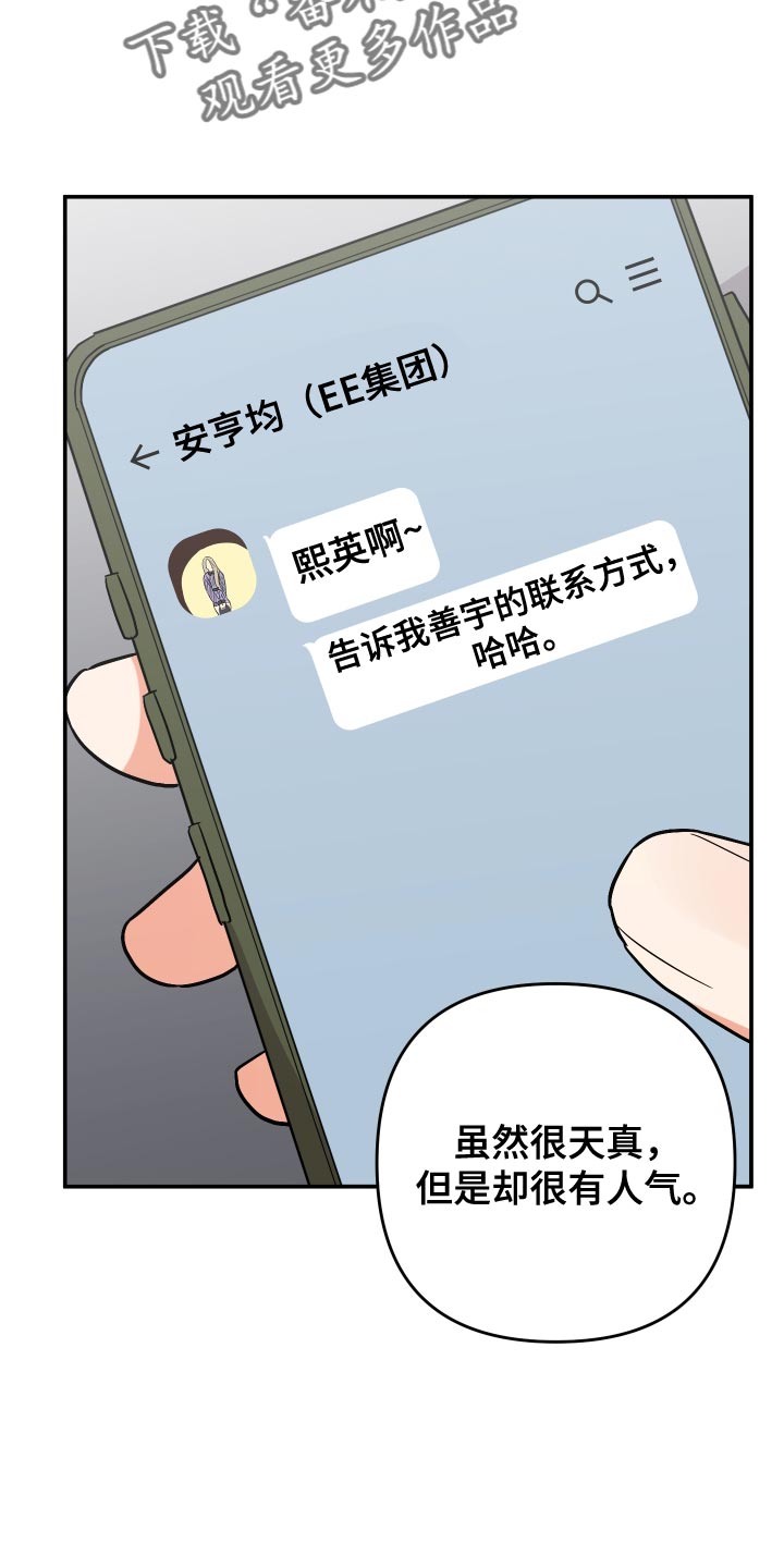 第146章：【第二季】很碍眼啊9