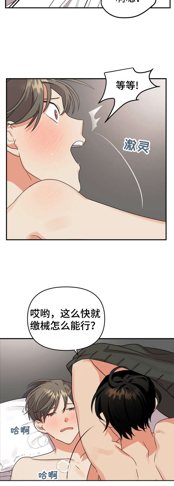 第7章：深藏不漏6