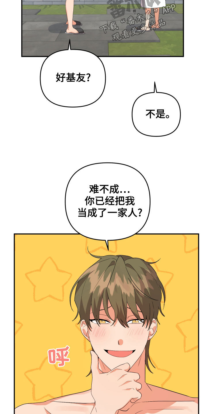 第120章：【第二季】再多喜欢我9