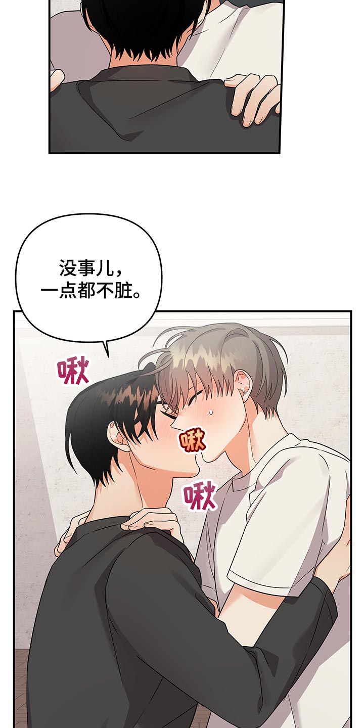 第77章：【番外】温柔坚定的眼神1