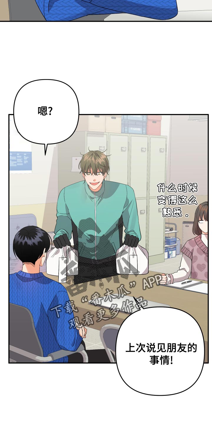 第136章：【第二季】都要我自己扛下来11