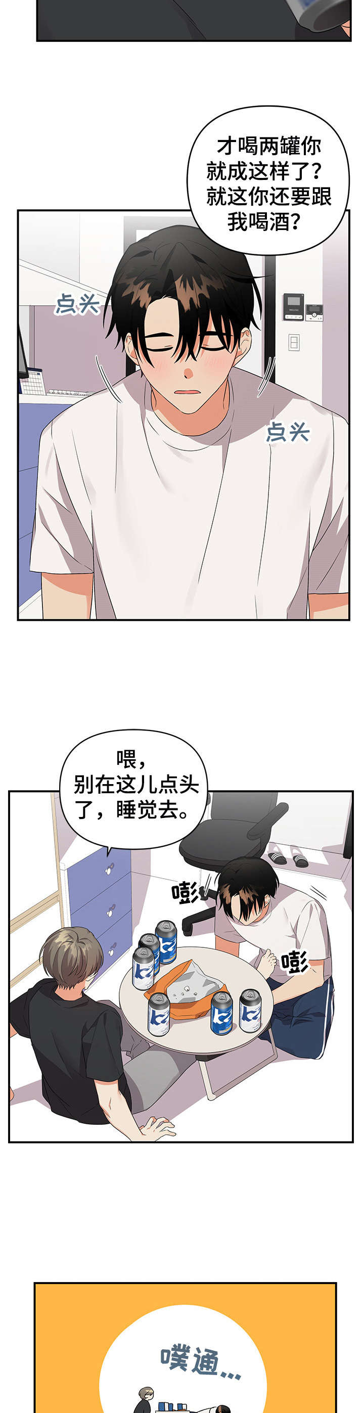 第19章：好朋友1