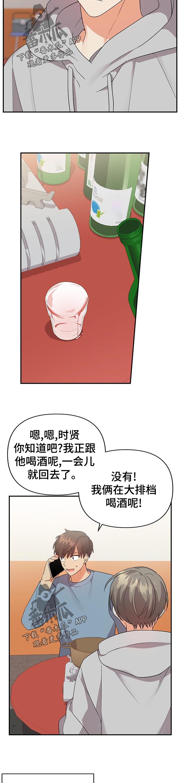 第49章：大胆的想法3