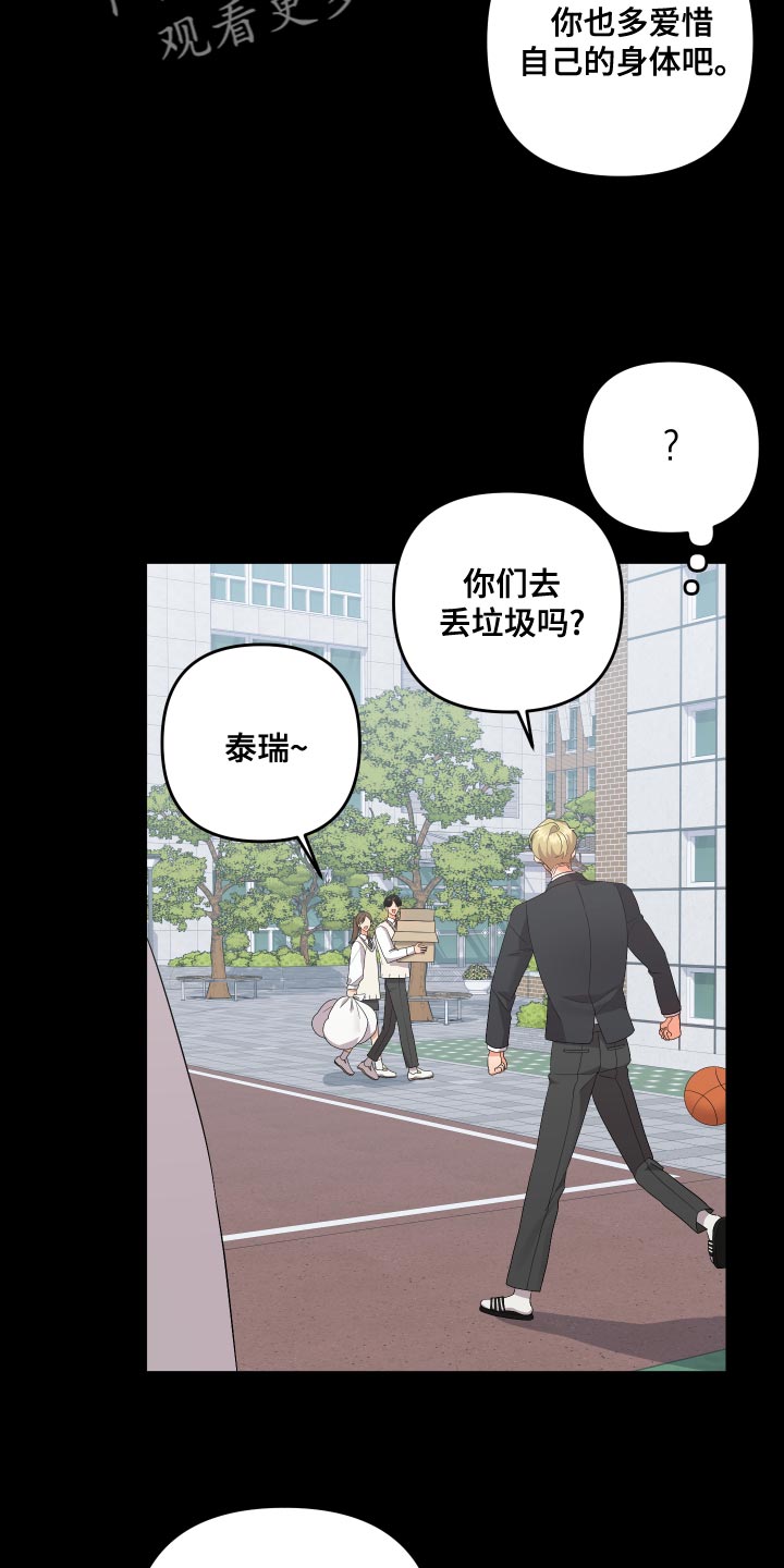 第125章：【第二季】不用再对我隐瞒5