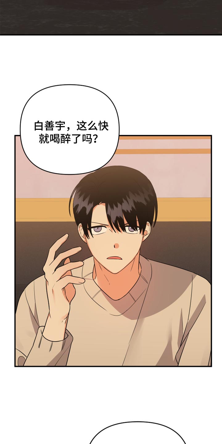 第90章：【第二季】致命的东西16