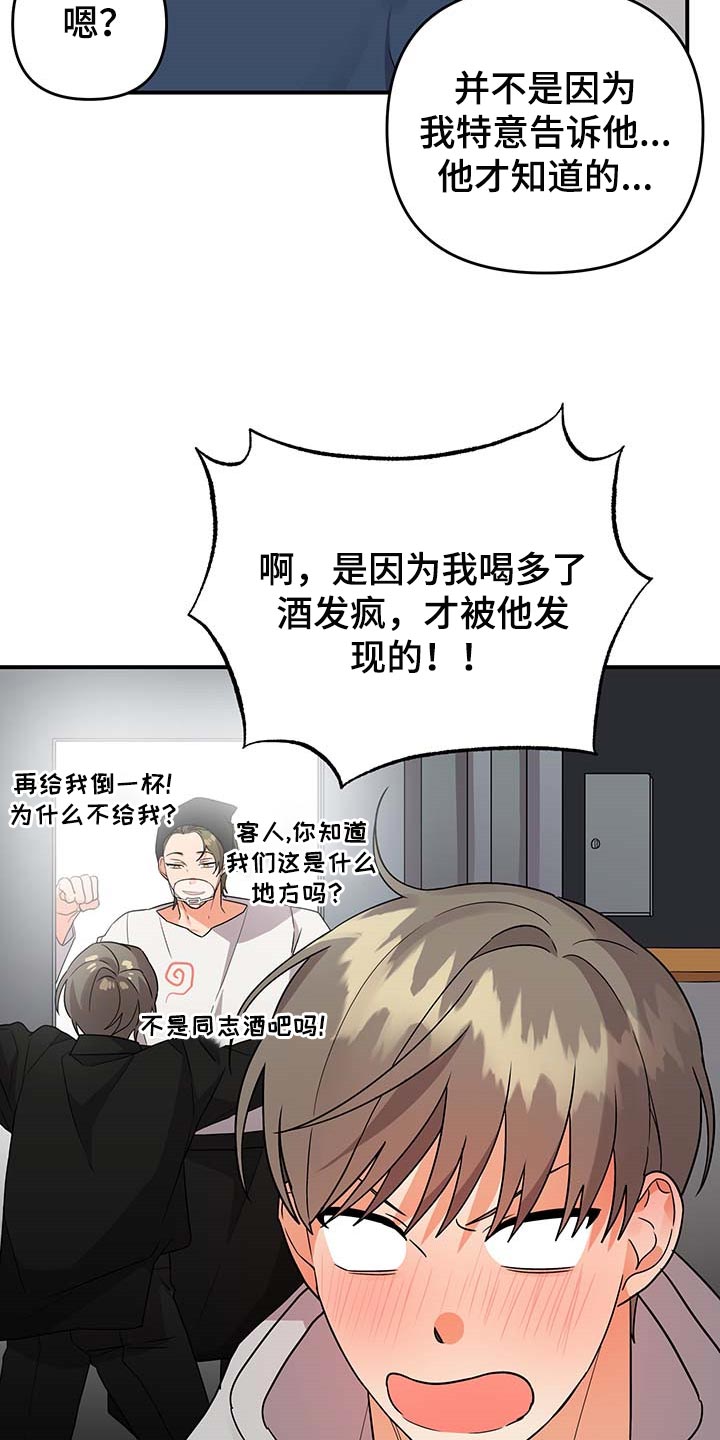 第82章：【番外】胡思乱想21