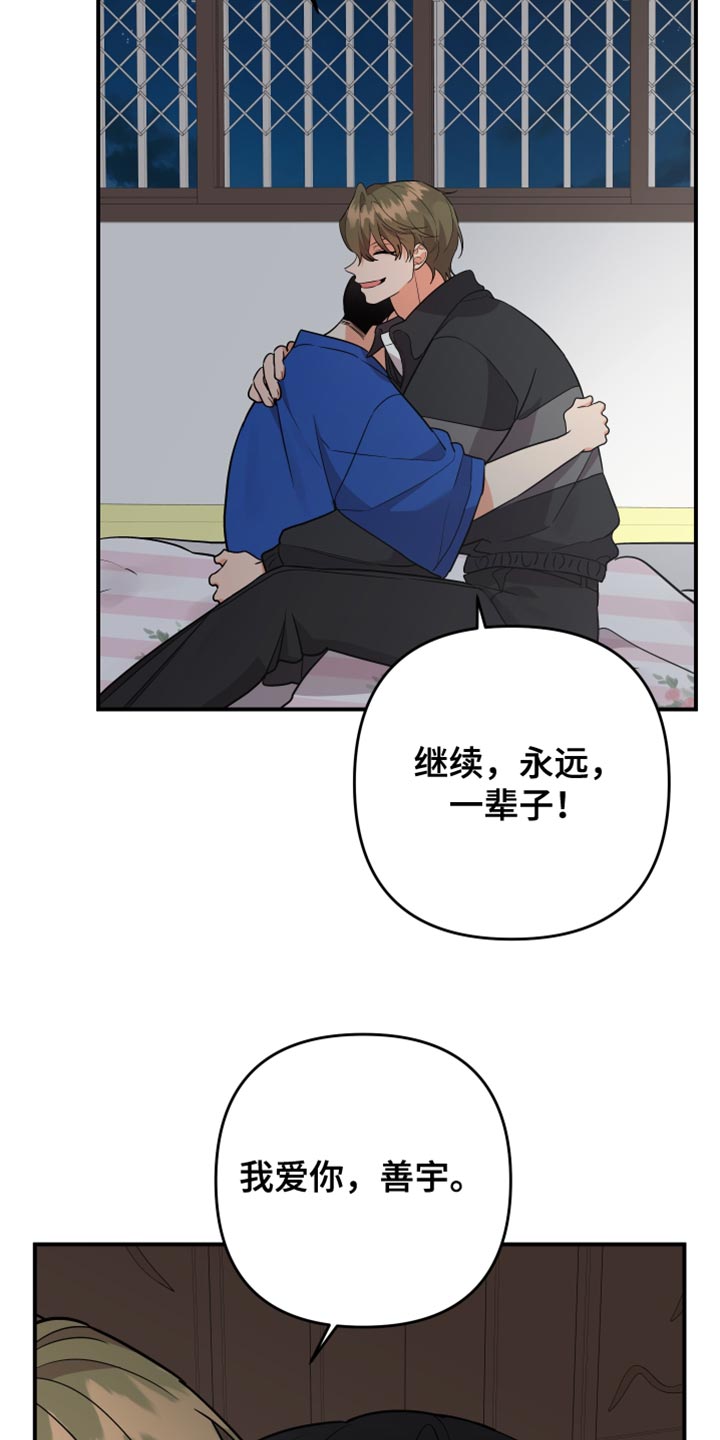 第175章：【第二季】永远不要背叛我20