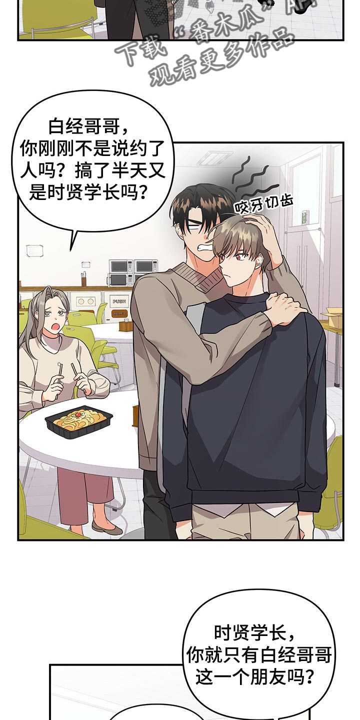 第78章：【番外】学做菜15