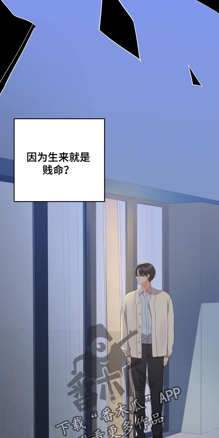 第156章：【第二季】放弃会更好26