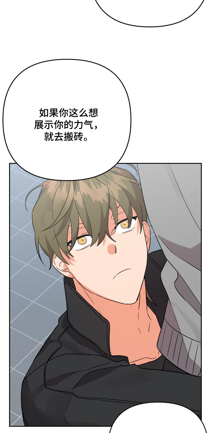 第108章：【第二季】随便你16