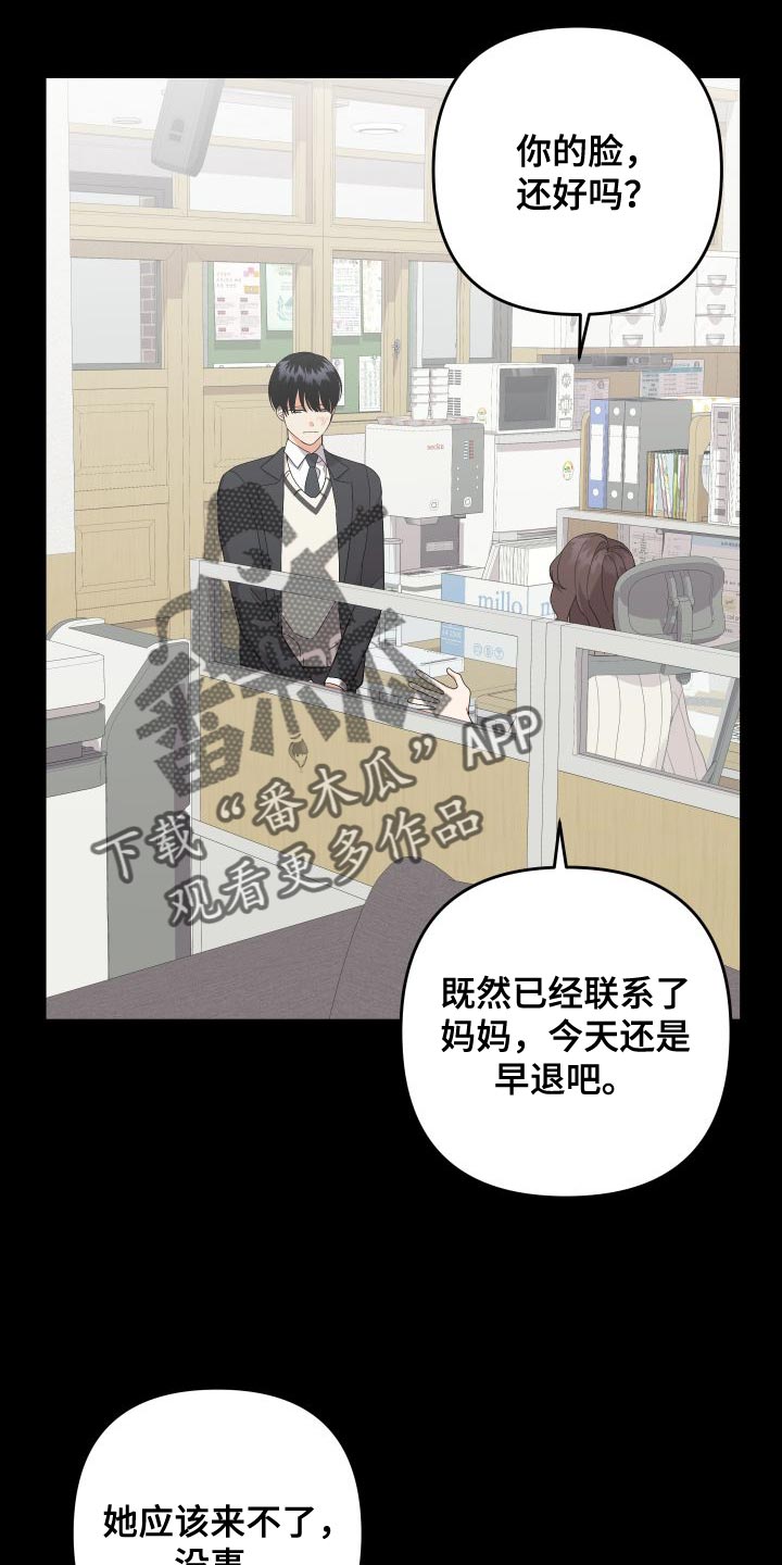 第154章：【第二季】单方面受伤23