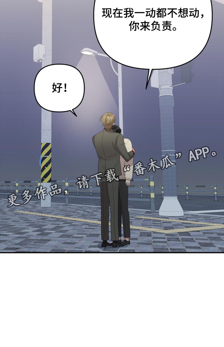 第114章：【第二季】送我回家24