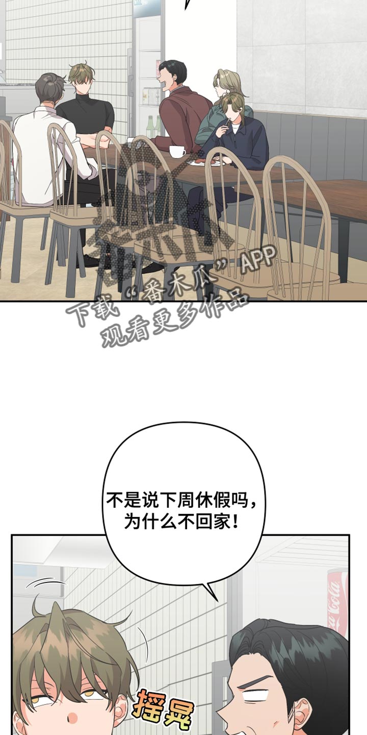 第148章：【第二季】同情3
